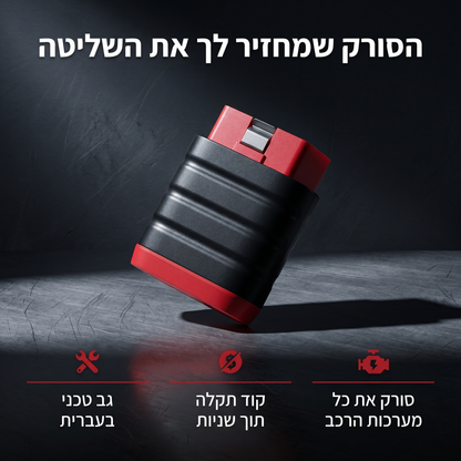 ™Technocar - סורק תקלות חכם לרכב